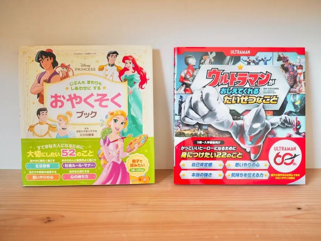 ディズニープリンセス本が累計8万部、12/14増刷入庫