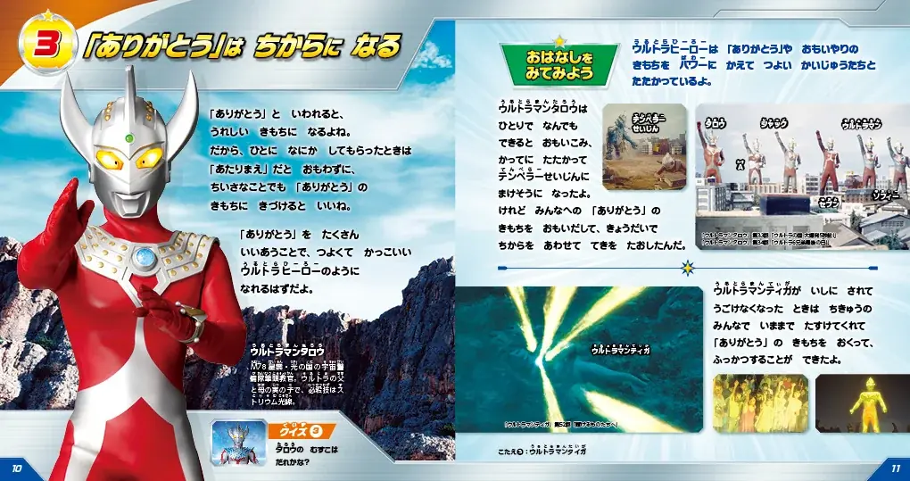 【続々重版】“子ども向け実用書”が大人気！『ディズニープリンセス じぶんもまわりもしあわせにする おやくそくブック』累計8万部突破！　待望のヒーローものも発売！ 画像 5