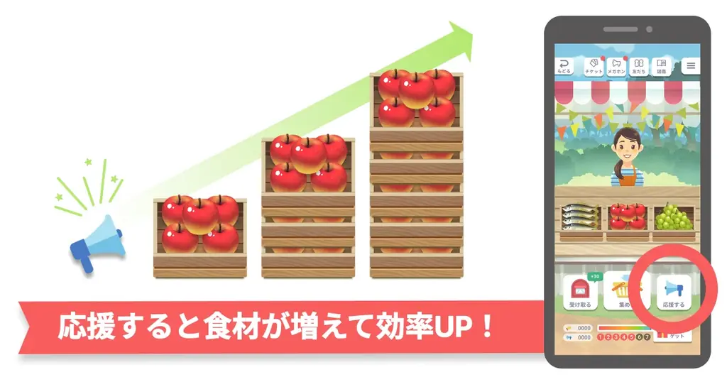 ゲームで食材を集めてクーポンGET。『食べチョク市場』が正式リリース。〜リリース記念キャンペーンで金賞受賞米「大谷米」が当たる！〜 画像 4