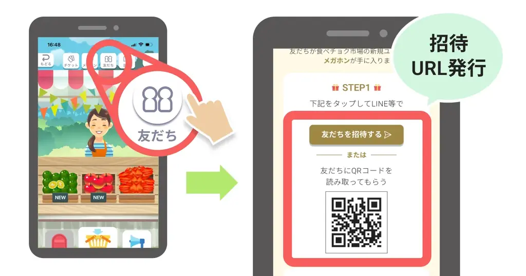 ゲームで食材を集めてクーポンGET。『食べチョク市場』が正式リリース。〜リリース記念キャンペーンで金賞受賞米「大谷米」が当たる！〜 画像 5