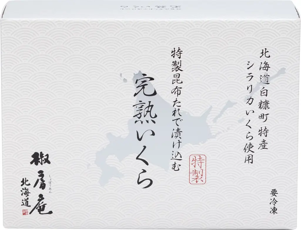 北海道白糠町の「シラリカいくら」と「北海道 椒房庵」が初コラボ 画像 5