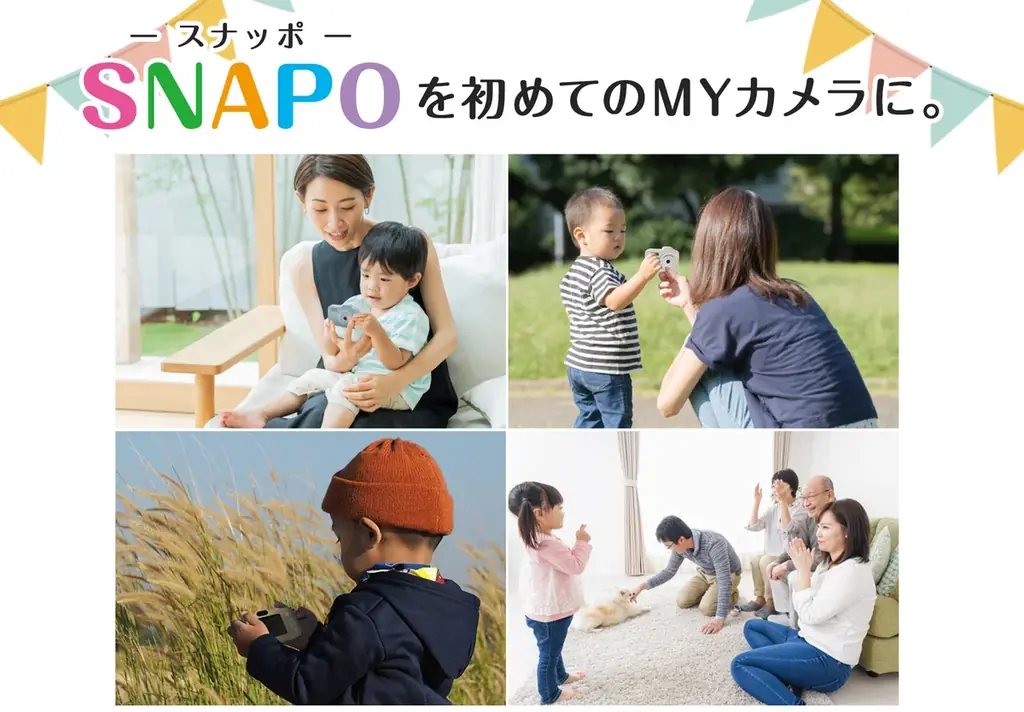 お祝い・プレゼントに最適！【SNAPO キッズトイカメラ】が楽天ブラックフライデーで特別価格。高評価★4.39の「思い出作りカメラ」で子どもの感性を育む。 画像 4