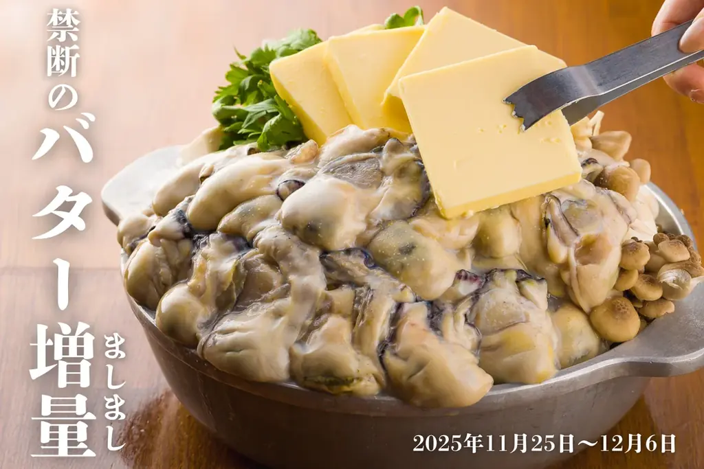 禁断の“バターましまし”プレゼント！濃厚さ２倍の牡蠣×バターのコクを召し上がれ【かき家こだはる　新橋店】 画像 1