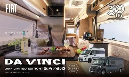 【松坂屋名古屋店】松坂屋の福袋2026‐市場拡大のニーズを捉えた「キャンピングカー」福袋や、「映画制作」「野球対決」福袋など普段店頭にはないオリジナリティ溢れる福袋がたくさん！ 画像 2