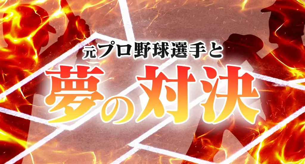 【松坂屋名古屋店】松坂屋の福袋2026‐市場拡大のニーズを捉えた「キャンピングカー」福袋や、「映画制作」「野球対決」福袋など普段店頭にはないオリジナリティ溢れる福袋がたくさん！ 画像 6
