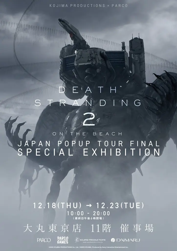 DEATH STRANDING2展