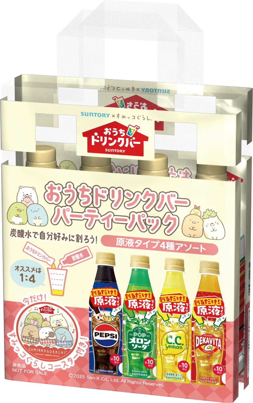 「すみっコぐらし」と「おうちドリンクバー」がコラボ！　パーティーシーズンにぴったりな「すみっコぐらし」オリジナルラバーコースター付き４本パック発売 画像 2