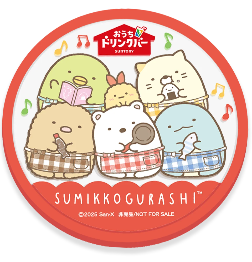 「すみっコぐらし」と「おうちドリンクバー」がコラボ！　パーティーシーズンにぴったりな「すみっコぐらし」オリジナルラバーコースター付き４本パック発売 画像 3