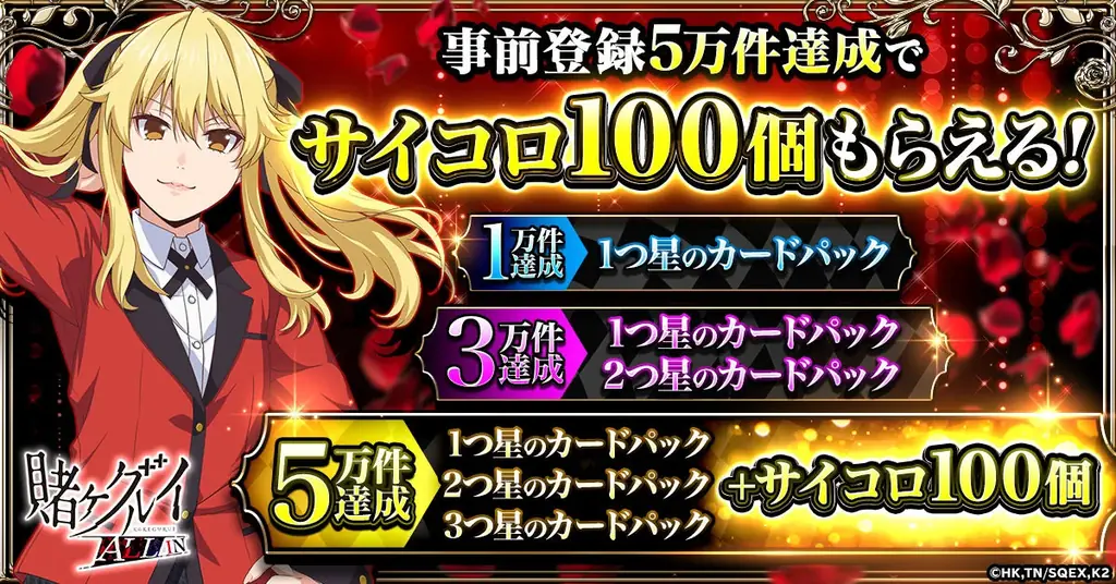 【賭ケグルイ ALL IN】夢子vs芽亜里！「かわいい笑顔投票キャンペーン」公式Xで開催中！ 画像 2