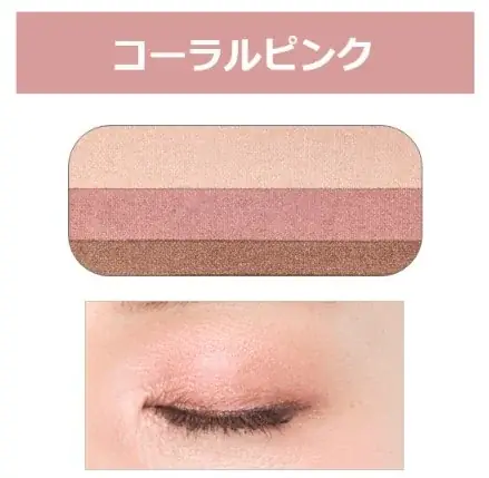 ひと塗りで簡単・綺麗にグラデーションが叶うアイカラー　数量限定「アメジスト」再登場＆「コーラルピンク」定番化決定！！ 画像 6