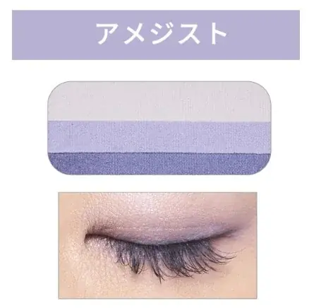 ひと塗りで簡単・綺麗にグラデーションが叶うアイカラー　数量限定「アメジスト」再登場＆「コーラルピンク」定番化決定！！ 画像 7