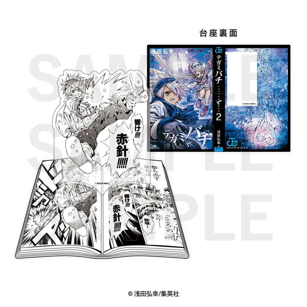 浅田弘幸氏による漫画作品『テガミバチ』のオリジナルグッズが先行販売決定！ジャンプフェスタ2026「イーディス」ブースで販売開始！ 画像 2