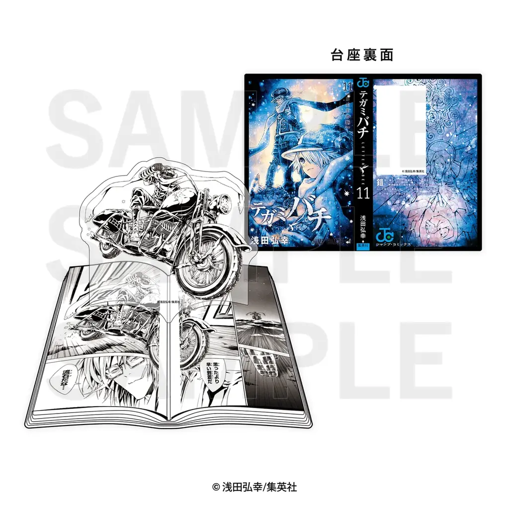 浅田弘幸氏による漫画作品『テガミバチ』のオリジナルグッズが先行販売決定！ジャンプフェスタ2026「イーディス」ブースで販売開始！ 画像 3