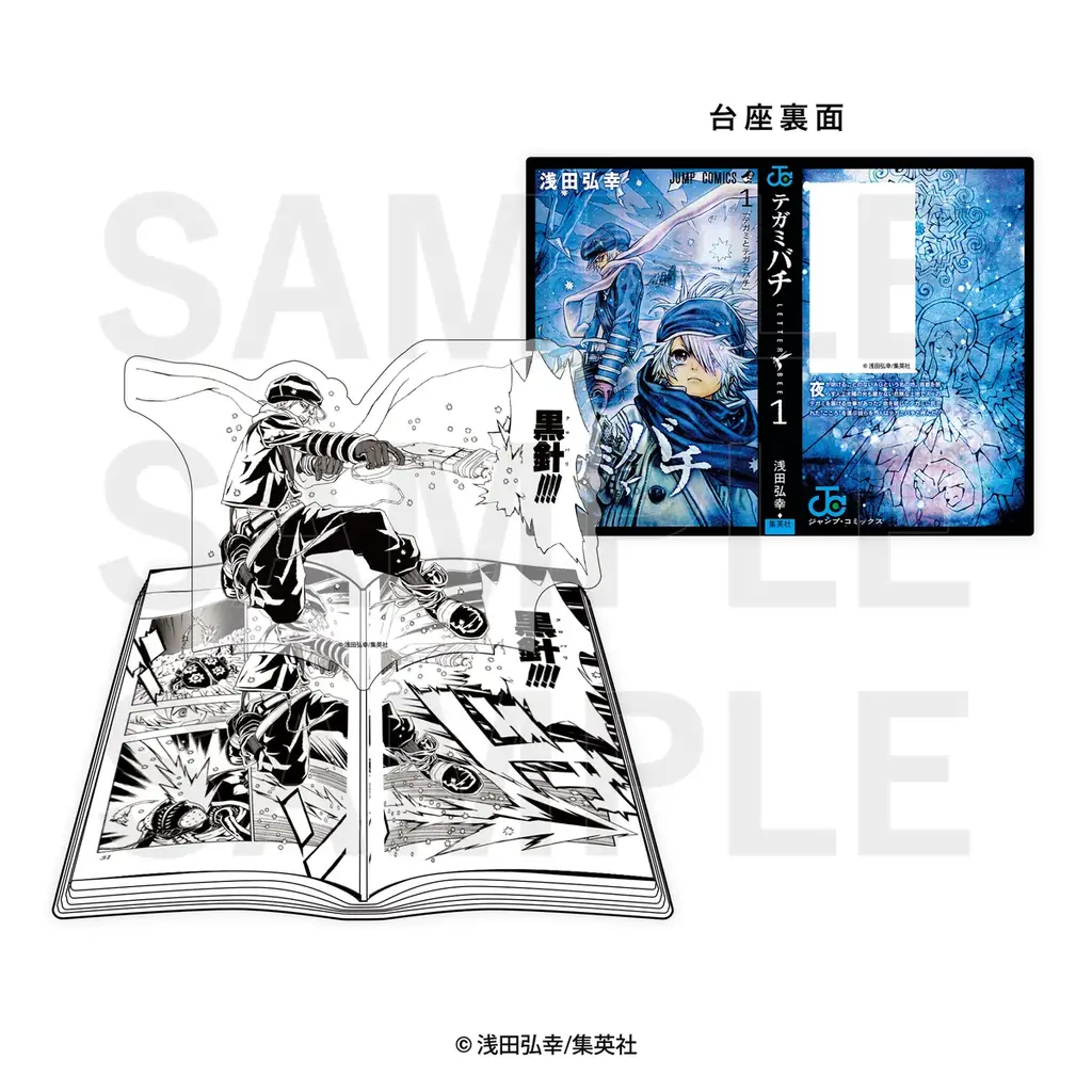浅田弘幸氏による漫画作品『テガミバチ』のオリジナルグッズが先行販売決定！ジャンプフェスタ2026「イーディス」ブースで販売開始！ 画像 4