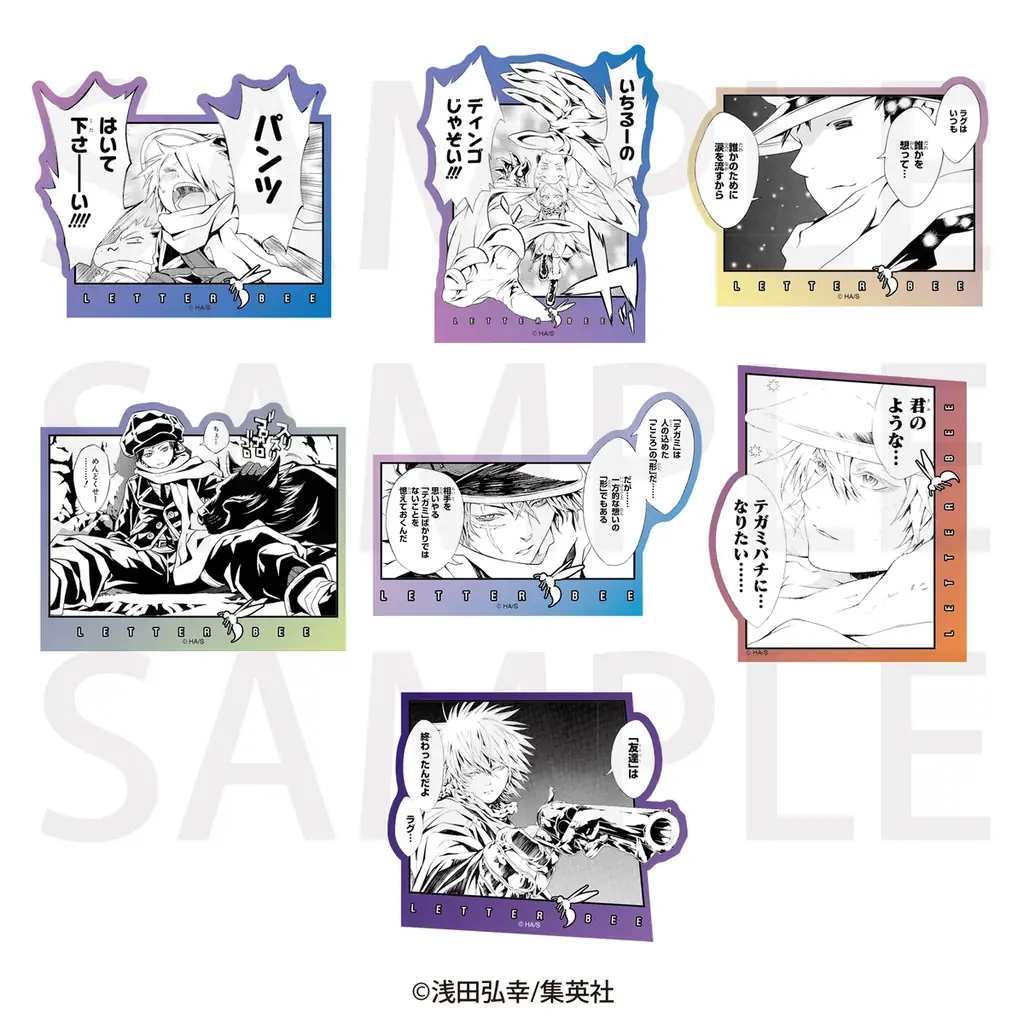 浅田弘幸氏による漫画作品『テガミバチ』のオリジナルグッズが先行販売決定！ジャンプフェスタ2026「イーディス」ブースで販売開始！ 画像 8