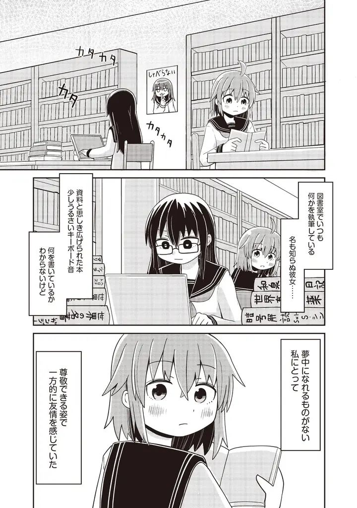 堀元見が「意味不明の二乗みたいな作品で最高」と称賛、『読むだけでグングン頭が良くなる下ネタ大全』を福岡太朗がコミカライズ！「超知的！しもねた部」が本日、11月25日公開！ 画像 2