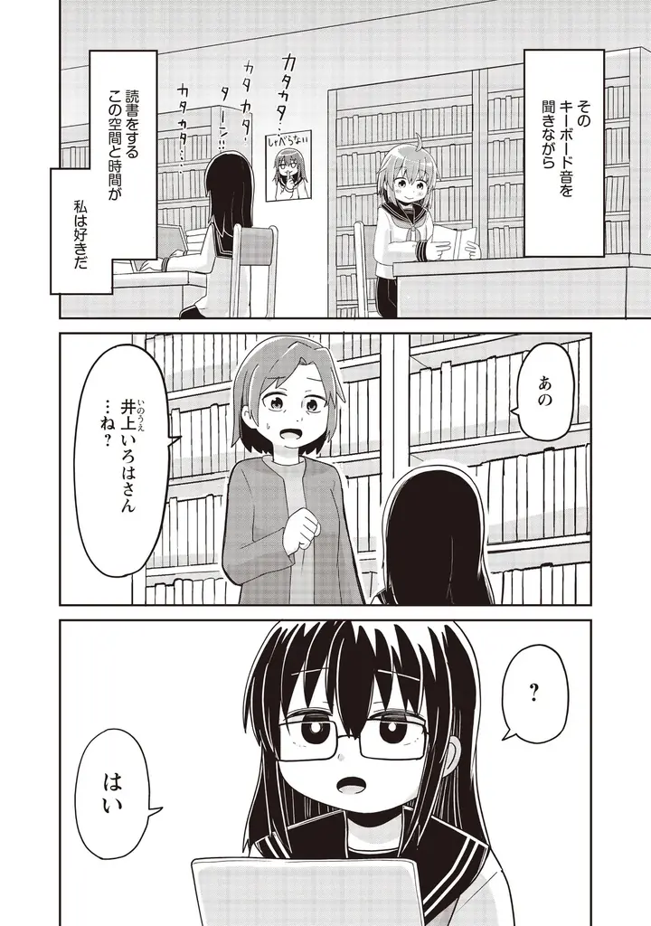 堀元見が「意味不明の二乗みたいな作品で最高」と称賛、『読むだけでグングン頭が良くなる下ネタ大全』を福岡太朗がコミカライズ！「超知的！しもねた部」が本日、11月25日公開！ 画像 3