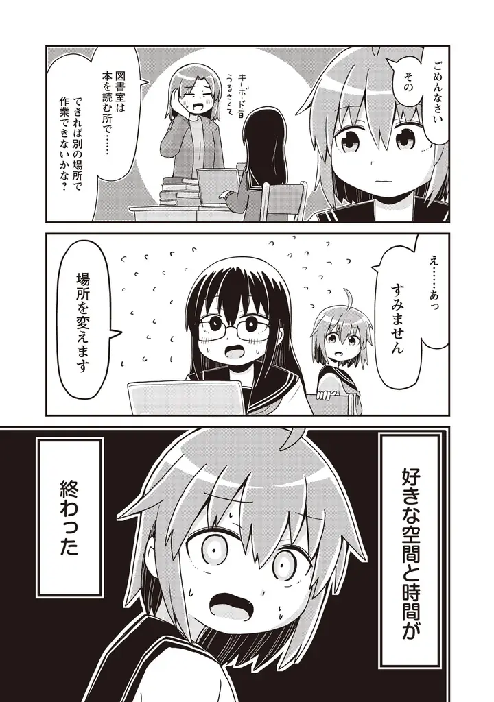 堀元見が「意味不明の二乗みたいな作品で最高」と称賛、『読むだけでグングン頭が良くなる下ネタ大全』を福岡太朗がコミカライズ！「超知的！しもねた部」が本日、11月25日公開！ 画像 4