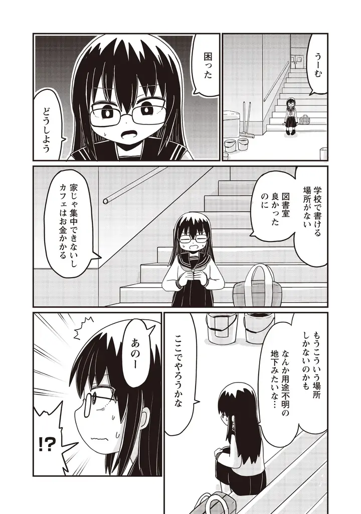 堀元見が「意味不明の二乗みたいな作品で最高」と称賛、『読むだけでグングン頭が良くなる下ネタ大全』を福岡太朗がコミカライズ！「超知的！しもねた部」が本日、11月25日公開！ 画像 5