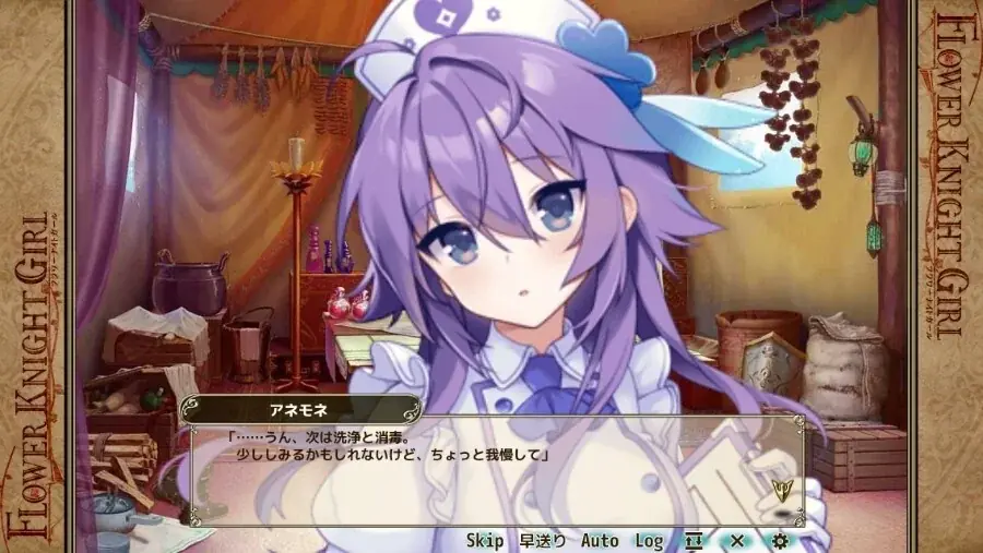 DMM GAMES『FLOWER KNIGHT GIRL』11月25日アップデート実施！新イベント「今日と明日をつなぐ糸」開催！ 画像 4