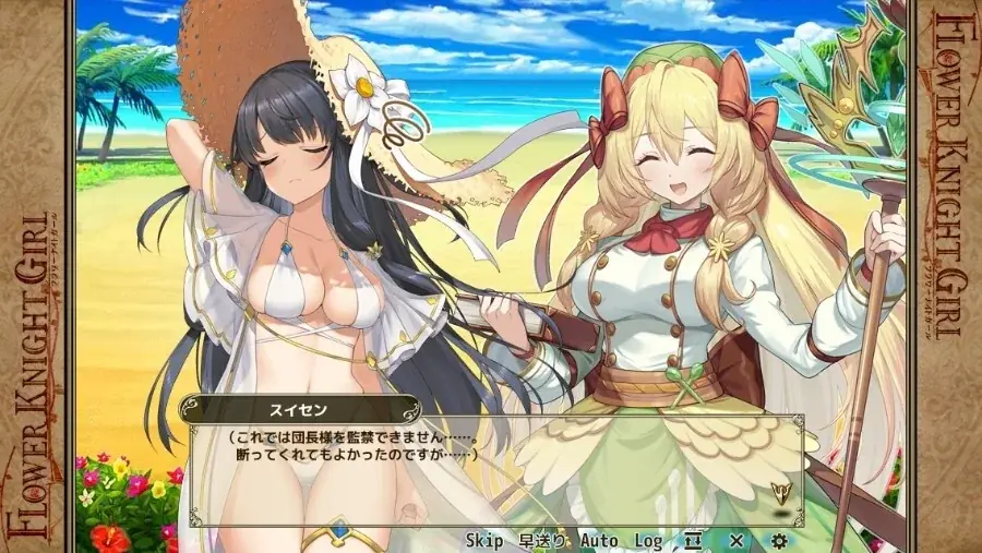 DMM GAMES『FLOWER KNIGHT GIRL』11月25日アップデート実施！新イベント「今日と明日をつなぐ糸」開催！ 画像 5