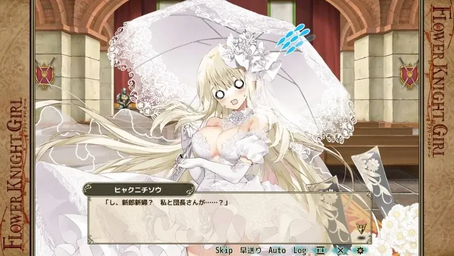 DMM GAMES『FLOWER KNIGHT GIRL』11月25日アップデート実施！新イベント「今日と明日をつなぐ糸」開催！ 画像 7