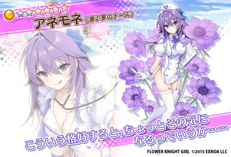 DMM GAMES『FLOWER KNIGHT GIRL』11月25日アップデート実施！新イベント「今日と明日をつなぐ糸」開催！ 画像 8