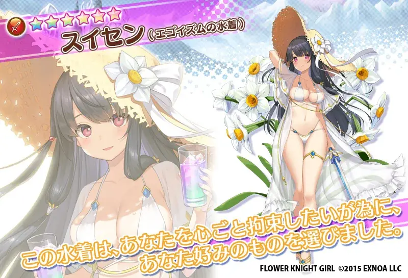 DMM GAMES『FLOWER KNIGHT GIRL』11月25日アップデート実施！新イベント「今日と明日をつなぐ糸」開催！ 画像 9