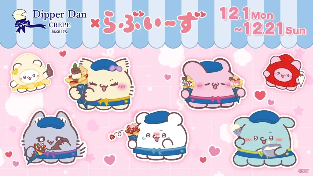 ディッパーダン×らぶいーず、12/1〜21限定クレープコラボ