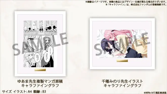 人気イラストレーター千種みのり先生をはじめとした豪華制作陣でお届けする百合ゲーム『私たちフェイクマリッジ？』を盛り上げるクラウドファンディングがソレオスにて開催！ 画像 4