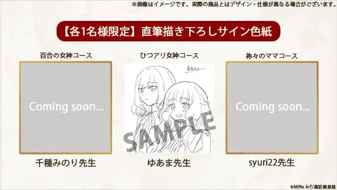 人気イラストレーター千種みのり先生をはじめとした豪華制作陣でお届けする百合ゲーム『私たちフェイクマリッジ？』を盛り上げるクラウドファンディングがソレオスにて開催！ 画像 6