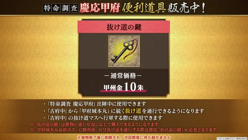 『刀剣乱舞ONLINE』新刀剣男士「三郎国宗（cv.山崎たくみ）」が期間限定で鍛刀に登場！イベント「特命調査 文久土佐藩」が再実装として開催中！ 画像 8