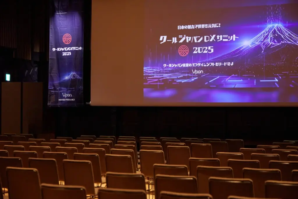 【イベント実施報告】クールジャパンDXサミット2025が閉会＃CJDX2025 画像 1