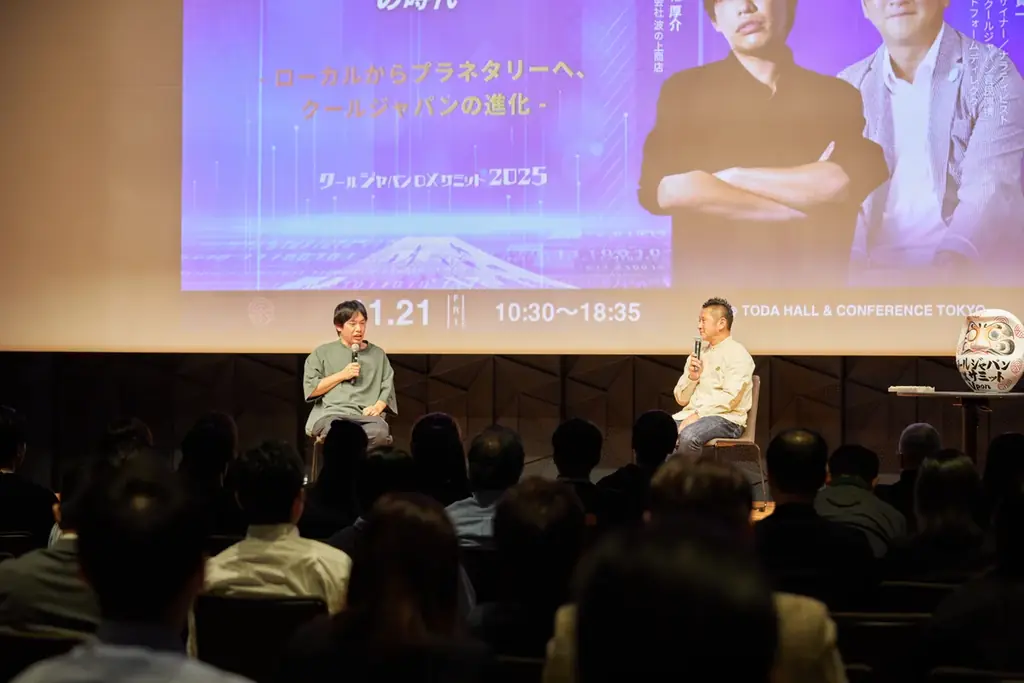 【イベント実施報告】クールジャパンDXサミット2025が閉会＃CJDX2025 画像 11