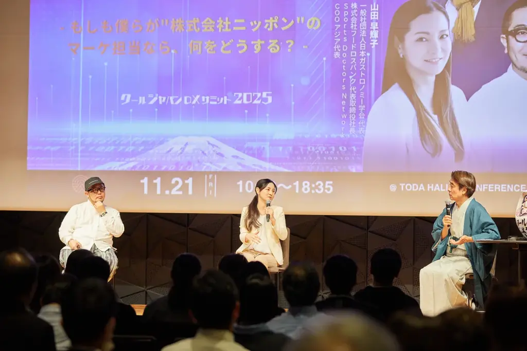 【イベント実施報告】クールジャパンDXサミット2025が閉会＃CJDX2025 画像 14