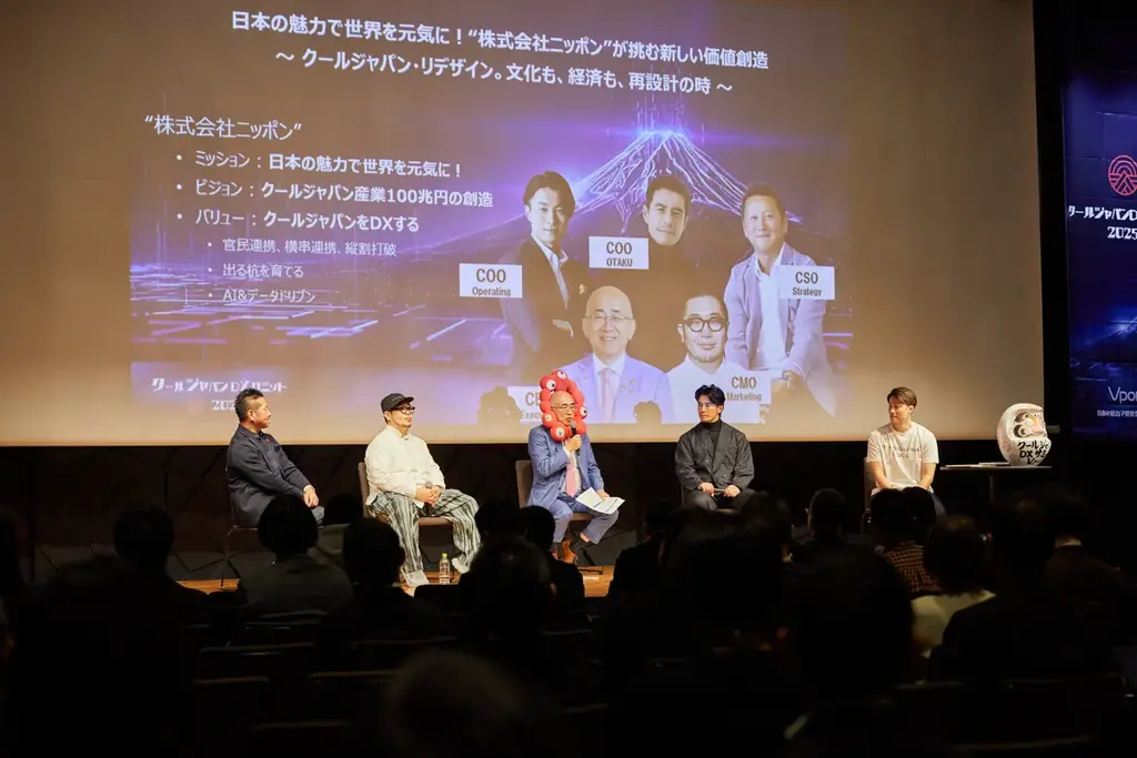 【イベント実施報告】クールジャパンDXサミット2025が閉会＃CJDX2025 画像 2