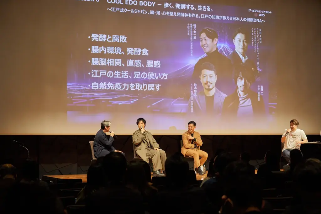 【イベント実施報告】クールジャパンDXサミット2025が閉会＃CJDX2025 画像 20