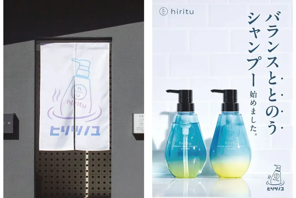 バランスケアブランド「hiritu」×人気銭湯「改良湯」が初のコラボイベントを開催！「ヒリツノユ」で美髪ケア体験！ 画像 2