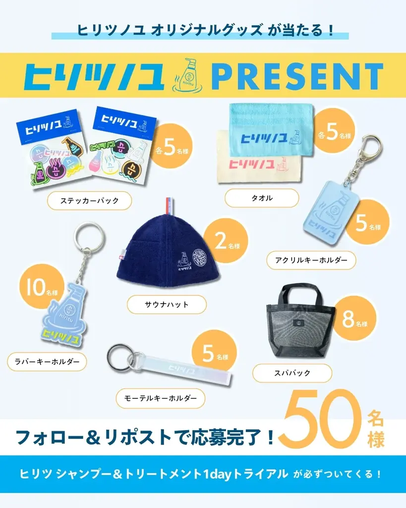 バランスケアブランド「hiritu」×人気銭湯「改良湯」が初のコラボイベントを開催！「ヒリツノユ」で美髪ケア体験！ 画像 7