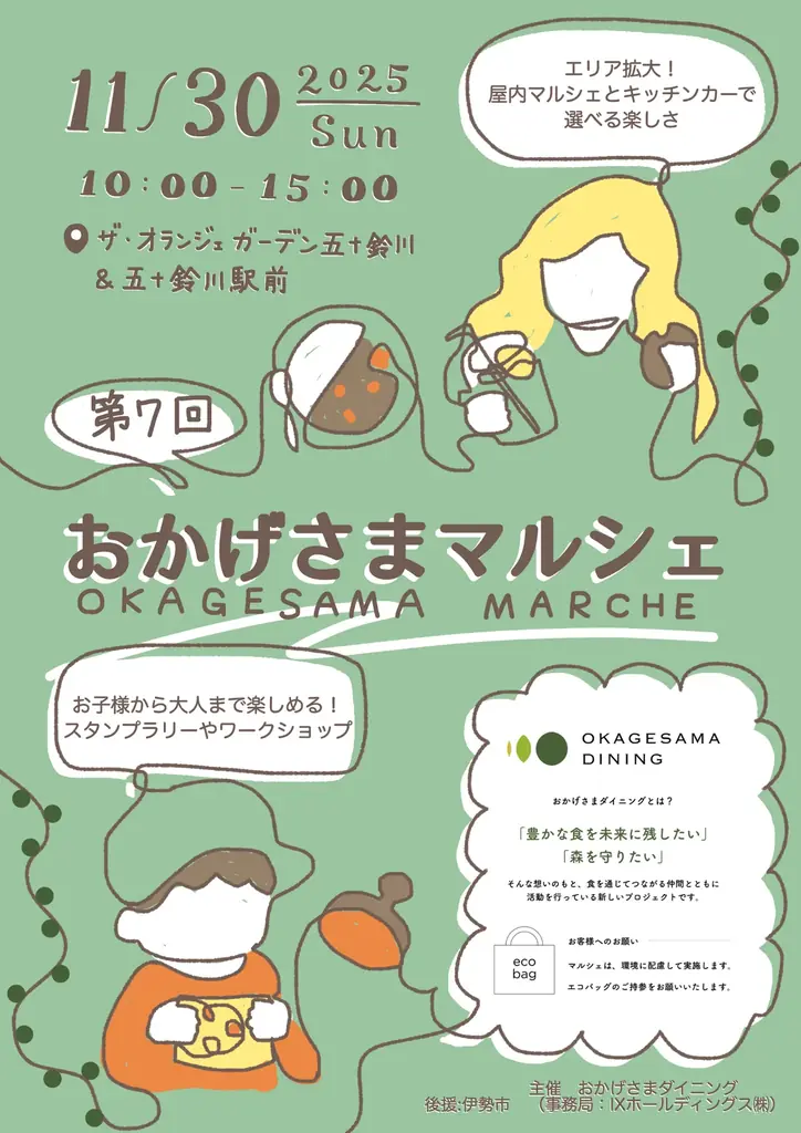 旬外れのいちごが糀と出会ったら…! “おいしい循環”広がるアップサイクルドリンク「いちご糀甘酒」が初登場 画像 7