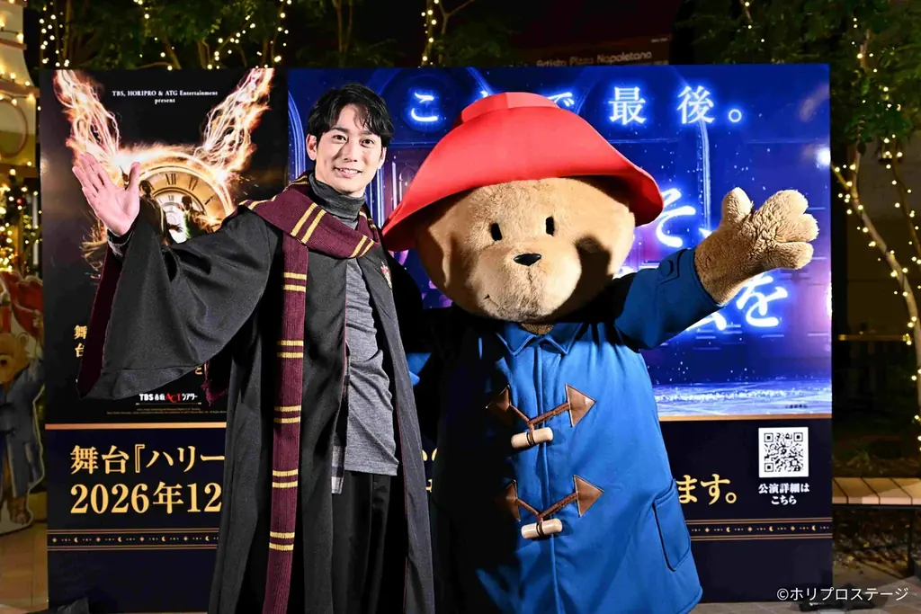 舞台『ハリー・ポッターと呪いの子』ハリー・ポッター役 平岡祐太が「パディントン™ の日本橋大冒険」イベントに登場！ 画像 1