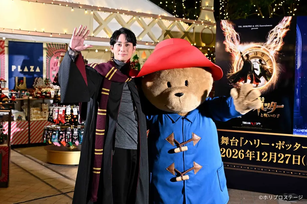 舞台『ハリー・ポッターと呪いの子』ハリー・ポッター役 平岡祐太が「パディントン™ の日本橋大冒険」イベントに登場！ 画像 4