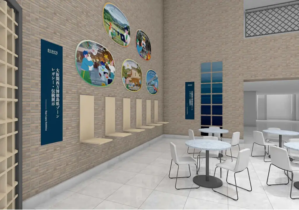 「EXPO LEGACY TOKUSHIMA 感謝展」について 画像 3