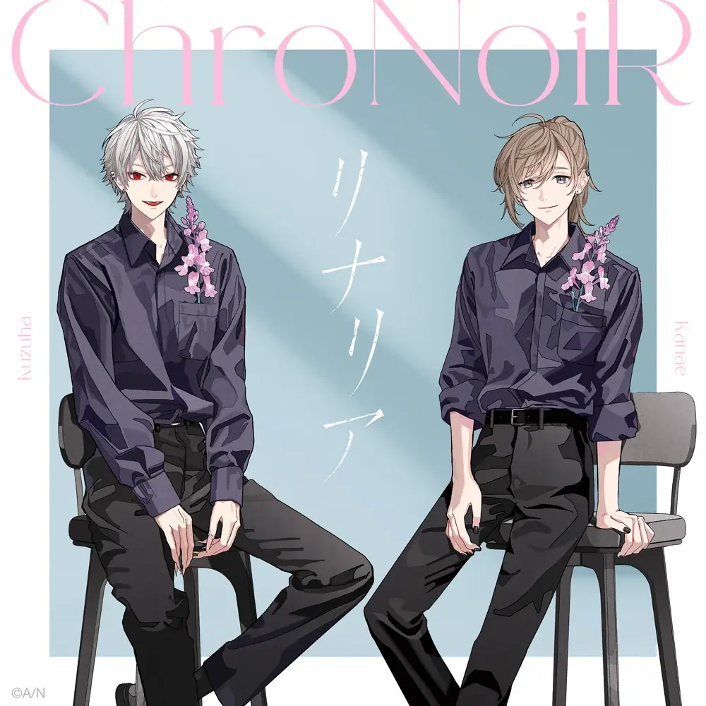 ChroNoiR新曲「リナリア」12/1配信　全国12会場でBGM放送