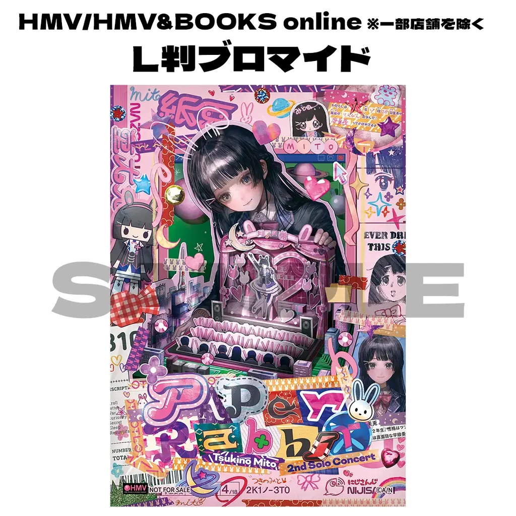 月ノ美兎 2ndワンマンライブ『Paper Rabbit』Blu-ray 2026年2月25日(水) 発売決定！ 画像 10