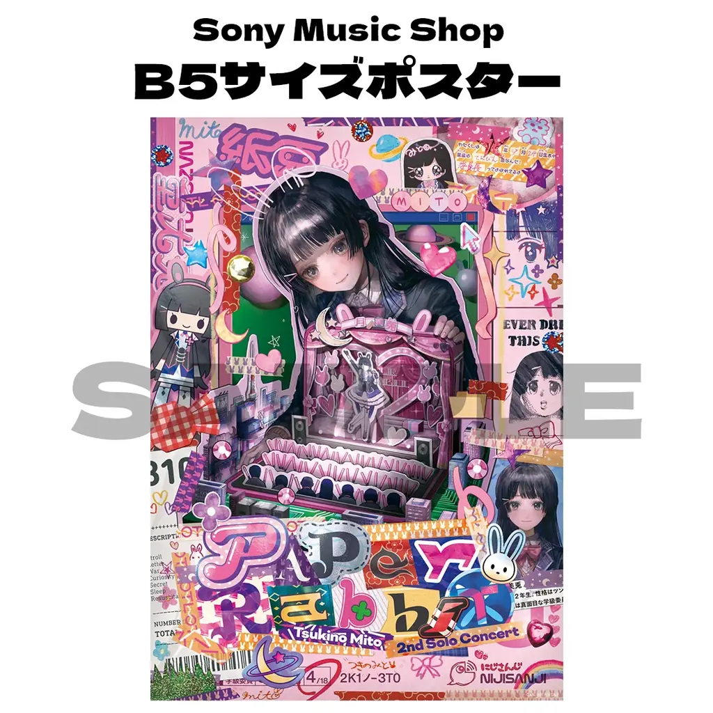 月ノ美兎 2ndワンマンライブ『Paper Rabbit』Blu-ray 2026年2月25日(水) 発売決定！ 画像 11