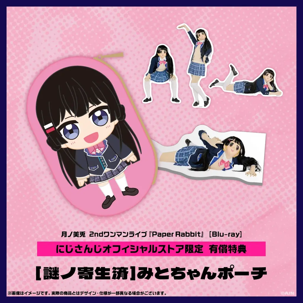 月ノ美兎 2ndワンマンライブ『Paper Rabbit』Blu-ray 2026年2月25日(水) 発売決定！ 画像 3