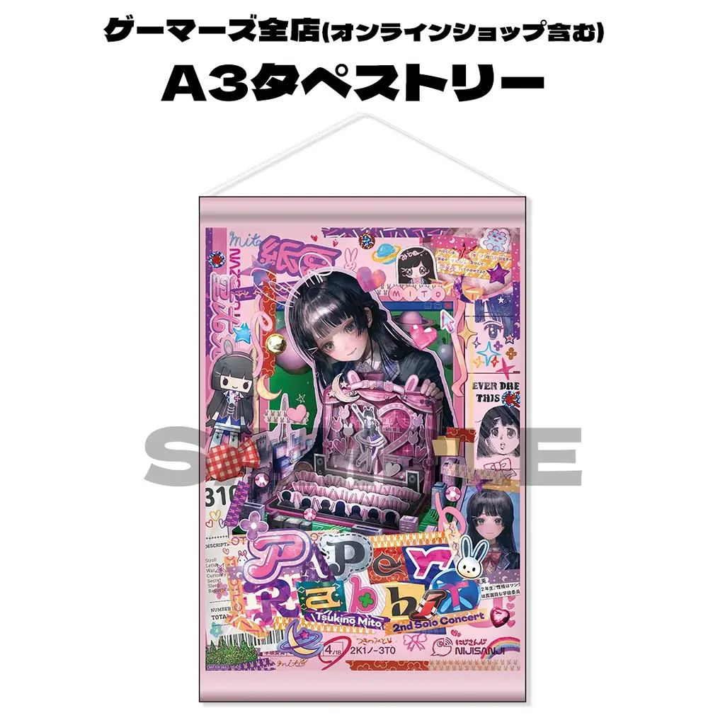 月ノ美兎 2ndワンマンライブ『Paper Rabbit』Blu-ray 2026年2月25日(水) 発売決定！ 画像 8