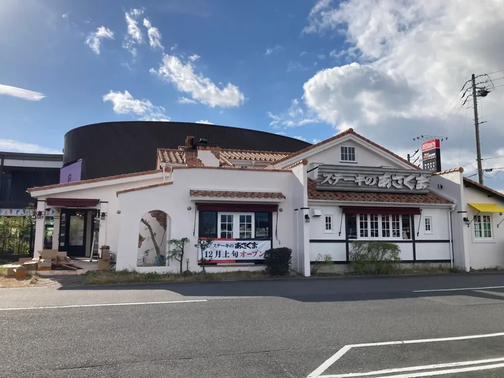 12/6オープン｜ステーキのあさくま鈴鹿店、12/3に匠肉祭り開催