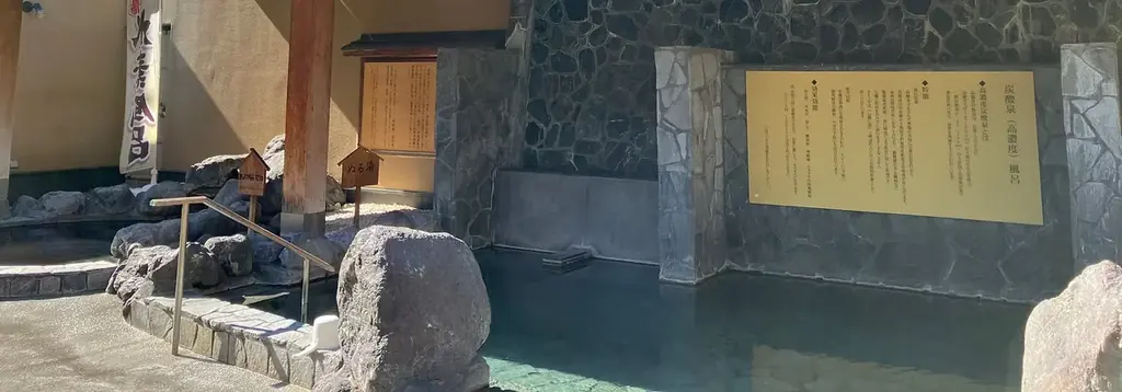 温泉割烹ゆ海らんど開業